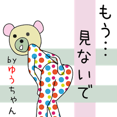 Cute Yu-chan dedicated