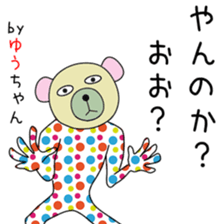 Cute Yu-chan dedicated sticker #13378777