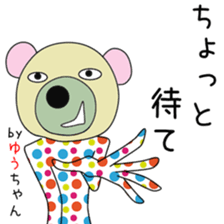 Cute Yu-chan dedicated sticker #13378778