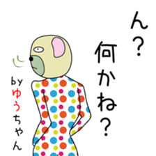 Cute Yu-chan dedicated sticker #13378779