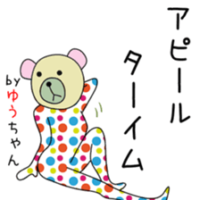 Cute Yu-chan dedicated sticker #13378780