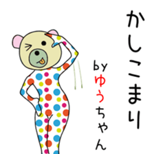 Cute Yu-chan dedicated sticker #13378786