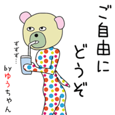 Cute Yu-chan dedicated sticker #13378788