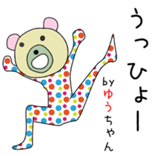 Cute Yu-chan dedicated sticker #13378790