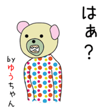 Cute Yu-chan dedicated sticker #13378791