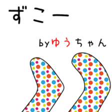 Cute Yu-chan dedicated sticker #13378792