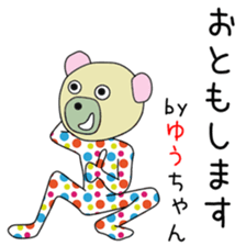 Cute Yu-chan dedicated sticker #13378794