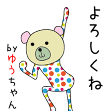 Cute Yu-chan dedicated sticker #13378799