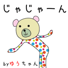 Cute Yu-chan dedicated sticker #13378801