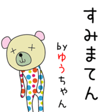 Cute Yu-chan dedicated sticker #13378805