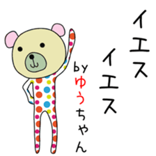 Cute Yu-chan dedicated sticker #13378807