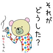 Cute Yu-chan dedicated sticker #13378809