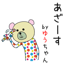 Cute Yu-chan dedicated sticker #13378811