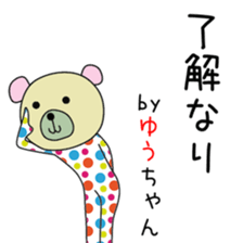 Cute Yu-chan dedicated sticker #13378813