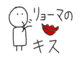 My name is Ryoma. sticker #13378902