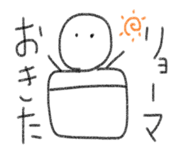 My name is Ryoma. sticker #13378905