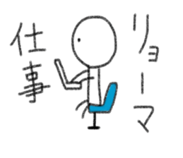 My name is Ryoma. sticker #13378910