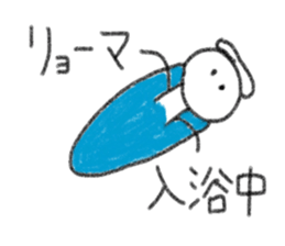 My name is Ryoma. sticker #13378914