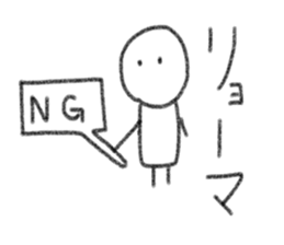 My name is Ryoma. sticker #13378918