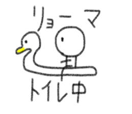 My name is Ryoma. sticker #13378932