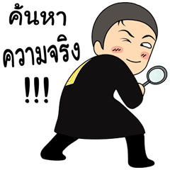 Life's prosecutors in Thailand