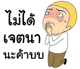 Life's prosecutors in Thailand sticker #13378978