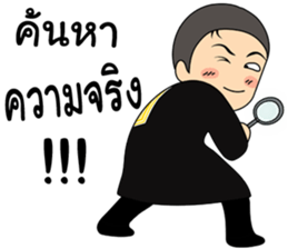 Life's prosecutors in Thailand sticker #13378982