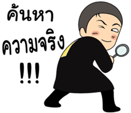 Life's prosecutors in Thailand sticker #13378982
