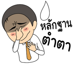 Life's prosecutors in Thailand sticker #13378984