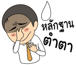 Life's prosecutors in Thailand sticker #13378984