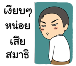 Life's prosecutors in Thailand sticker #13378989