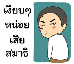 Life's prosecutors in Thailand sticker #13378989