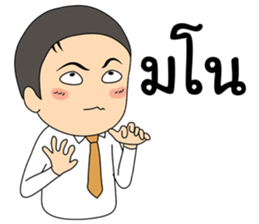 Life's prosecutors in Thailand sticker #13379001