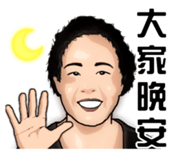 Modern grandma sticker #13379136