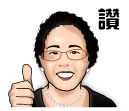 Modern grandma sticker #13379137