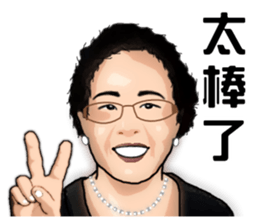 Modern grandma sticker #13379141