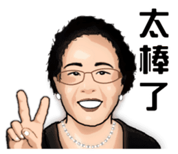 Modern grandma sticker #13379141