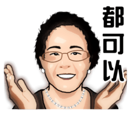 Modern grandma sticker #13379145