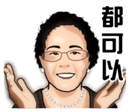 Modern grandma sticker #13379145