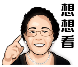 Modern grandma sticker #13379149