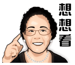 Modern grandma sticker #13379149