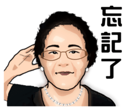 Modern grandma sticker #13379151