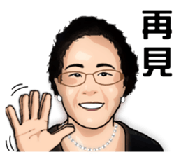 Modern grandma sticker #13379153