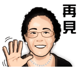 Modern grandma sticker #13379153