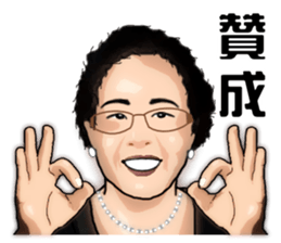 Modern grandma sticker #13379154