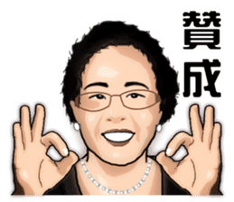 Modern grandma sticker #13379154