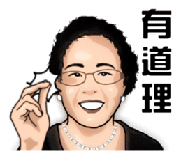 Modern grandma sticker #13379156
