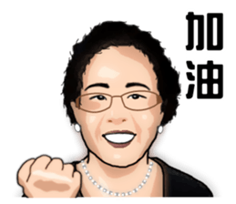 Modern grandma sticker #13379157