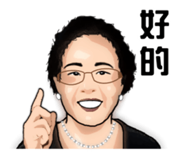 Modern grandma sticker #13379158