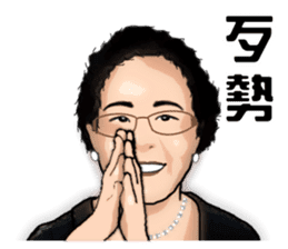 Modern grandma sticker #13379159